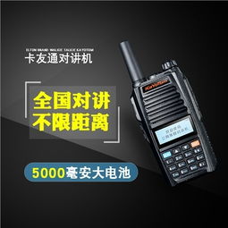 江蘇全國對講機市場行情分析與優運供通訊設備專賣指南