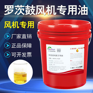 合力泰N220號羅茨鼓風機專用油 高效潤滑與維修保養(yǎng)的優(yōu)選之道